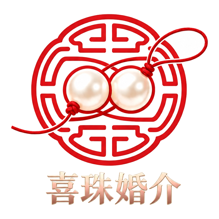 喜珠婚介品牌标识